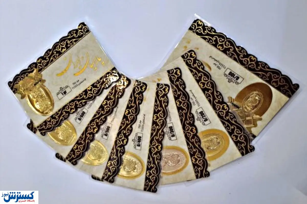 قیمت سکه پارسیان امروز ۶ آبان ۱۴۰۴ اعلام شد + جدول