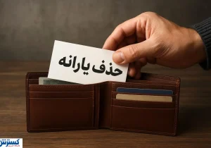 هشدار آخر به طبقه متوسط؛ این فرصت را از دست ندهید