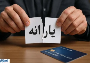 احتمال حذف یارانه نقدی کارگران قرارداد موقت زیاد شد