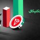 تحلیل ترون (TRX): بررسی روند صعودی و محدوده‌های مهم!
