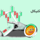 تحلیل تکنیکال پپه۲ (PEPE2)؛ سقوط بیشتر یا شروع جهش جدید؟