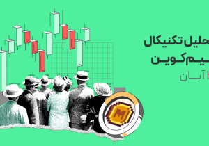 تحلیل شوکه‌کننده: میم کوین می‌تواند ۳ برابر شود؟ تحلیل MEME
