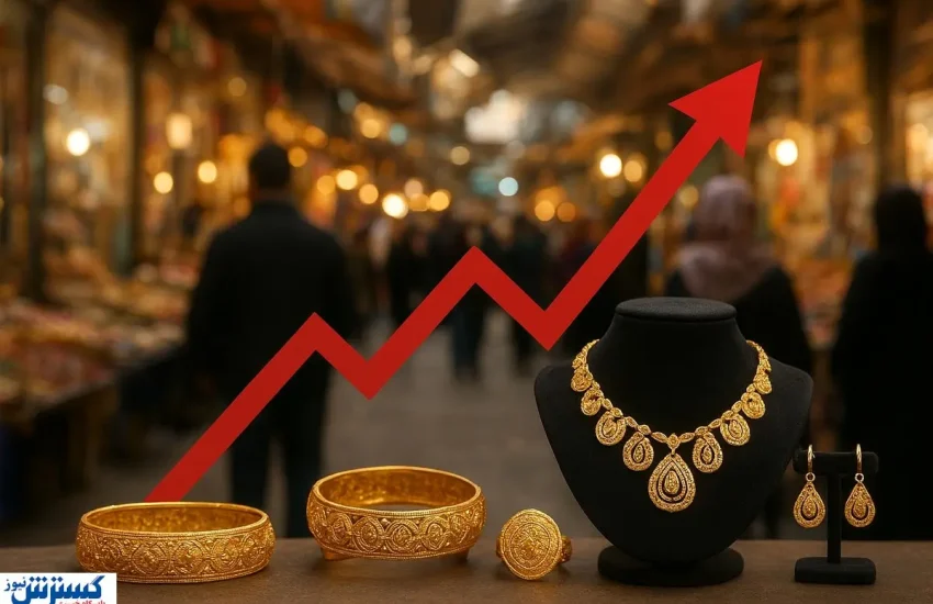 توصیه رسمی به تمام خریداران طلا ابلاغ شد