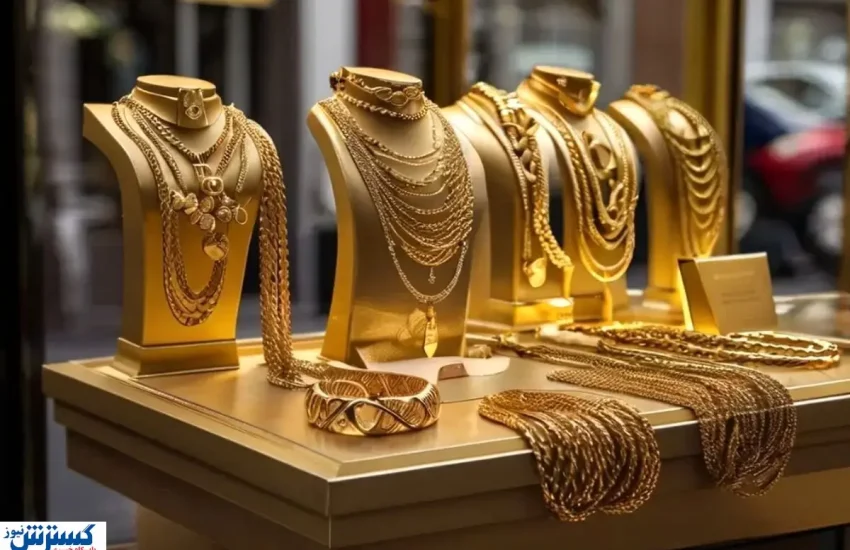 قیمت امروز طلای ۱۸ عیار گران تر شد ( پنجشنبه ۲۲ آبان ۱۴۰۴)