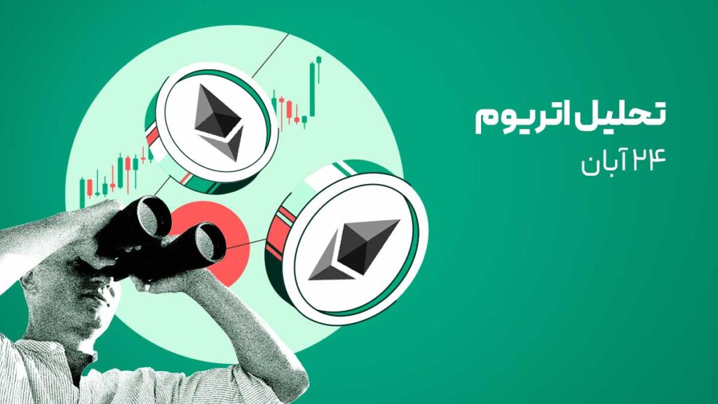 نهنگهای اتریوم ۴۵,۰۰۰ ETH فروختند | هشدار خطرناک!
