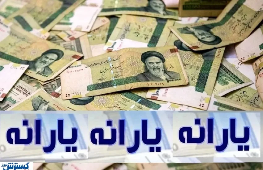 هشدار رسمی به سرپرستان خانوار؛ نحوه ورود و ثبت شماره شبا در سامانه سیمین اعلام شد