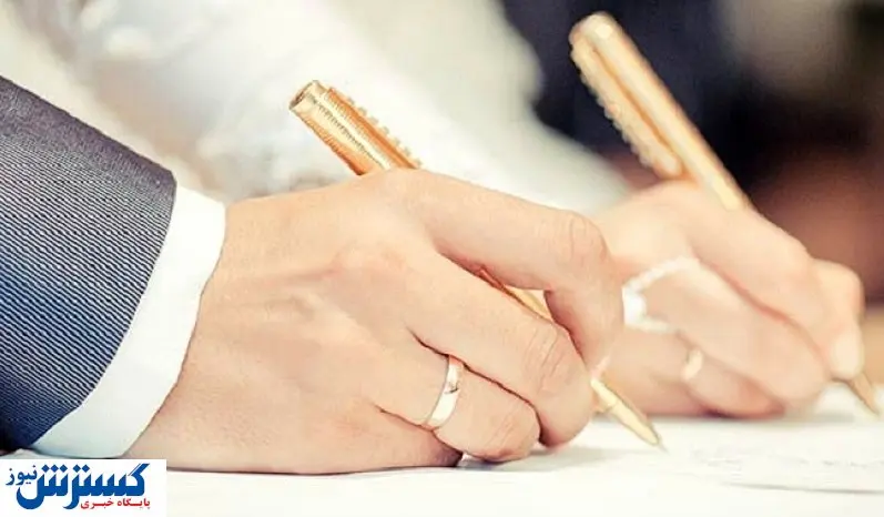 واریز وام ادواج نقدی برای همیشه تمام شد؟