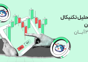 ون در نقطه پرتاب! آیا وقت موج صعودی تاریخی است؟