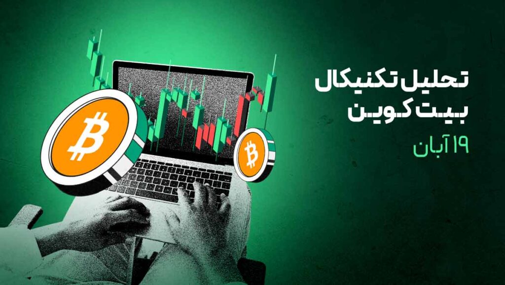 چشم‌انداز صعودی بیت کوین؛ آیا مسیر تا ۱۲۵ هزار دلار باز است؟